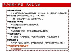 開盤前儲(chǔ)客與客戶摸排 房地產(chǎn)營銷策劃的關(guān)鍵步驟