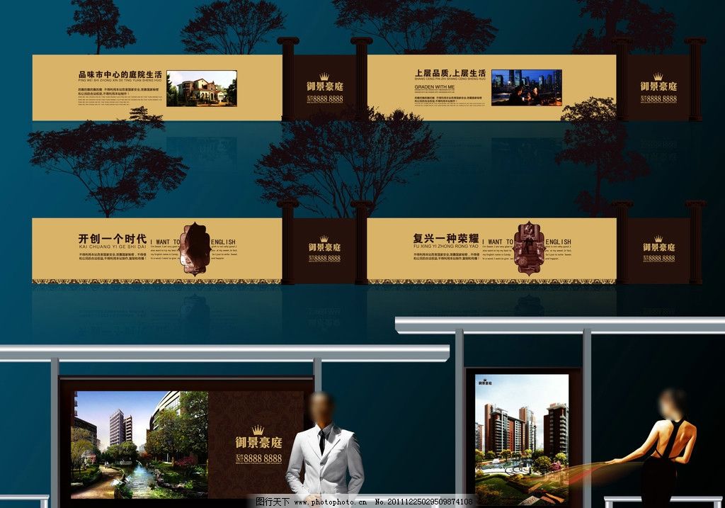 城市與自然的交響曲 紳士、女士與林間公交站臺(tái)的房地產(chǎn)營銷美學(xué)