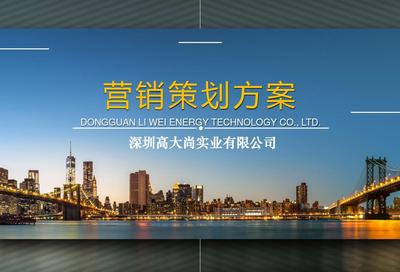 金桂飄香，大道可期——金桂大道項(xiàng)目整合營銷推廣提案